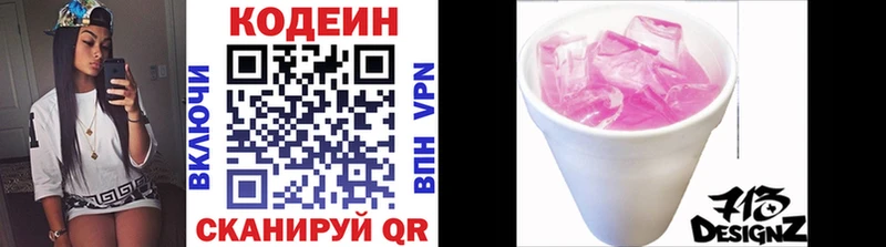 Кодеин напиток Lean (лин)  KRAKEN ссылки  Теберда 