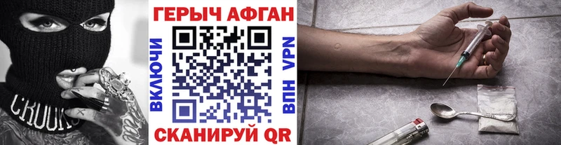 закладка  Теберда  ГЕРОИН афганец 