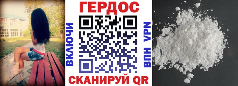 ГЕРОИН белый Теберда