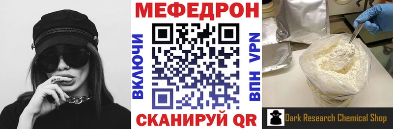 МЕФ mephedrone  кракен как зайти  Теберда  купить  цена 